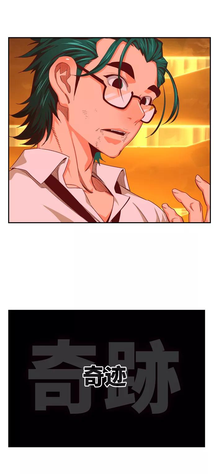 高校之神 - [第6部 RE：与神的较量] 第551话 - 第123张图