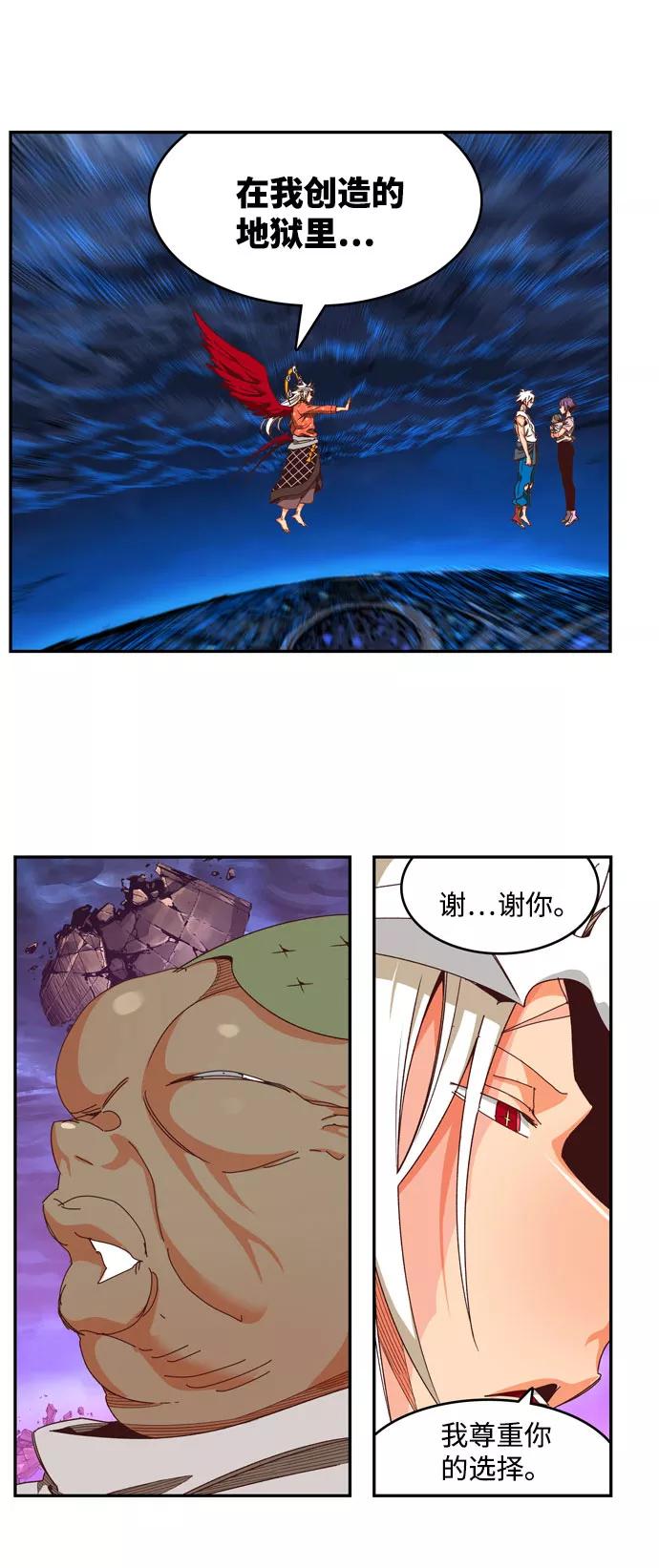 高校之神 - [第6部 RE：与神的较量] 第552话 - 第56张图