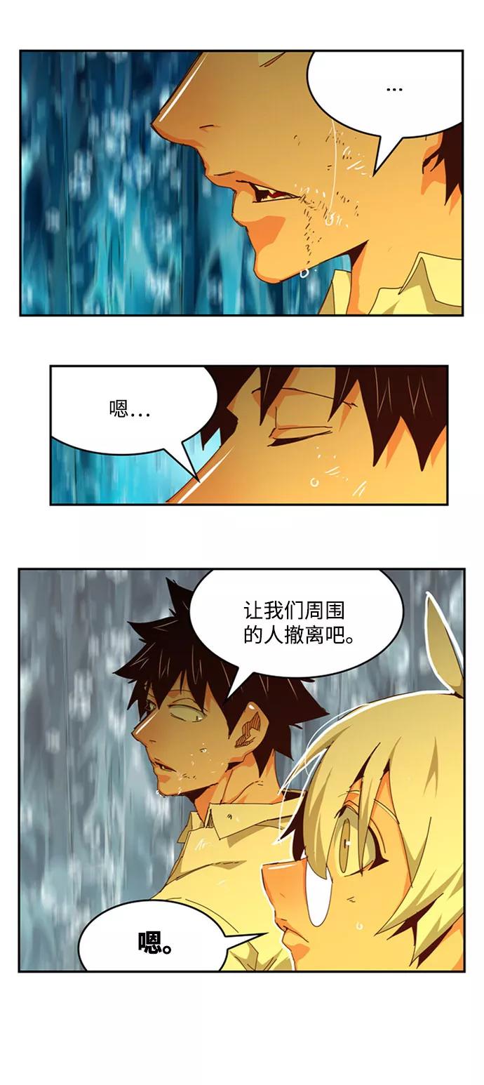 高校之神 - [第6部 RE：与神的较量] 第552话 - 第112张图