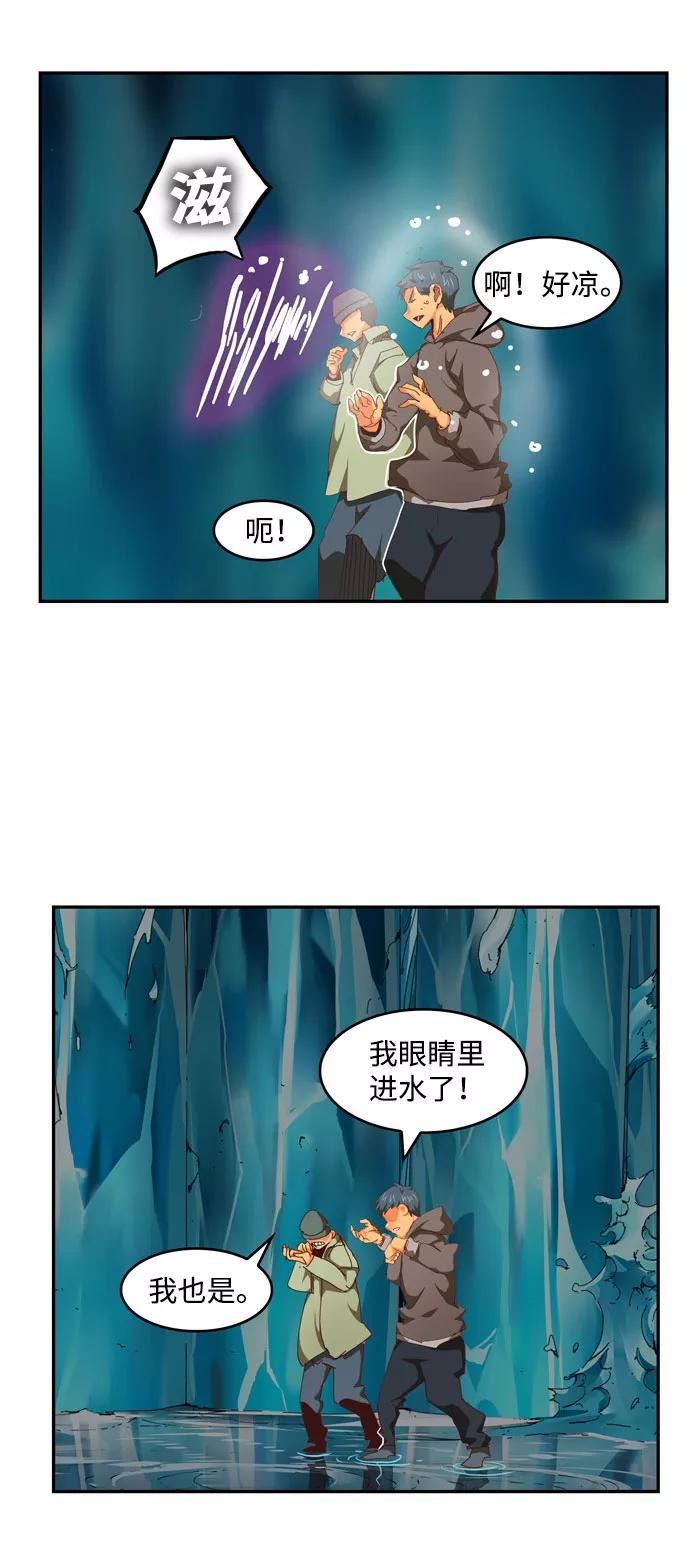 高校之神 - [第6部 RE：与神的较量] 第552话 - 第91张图