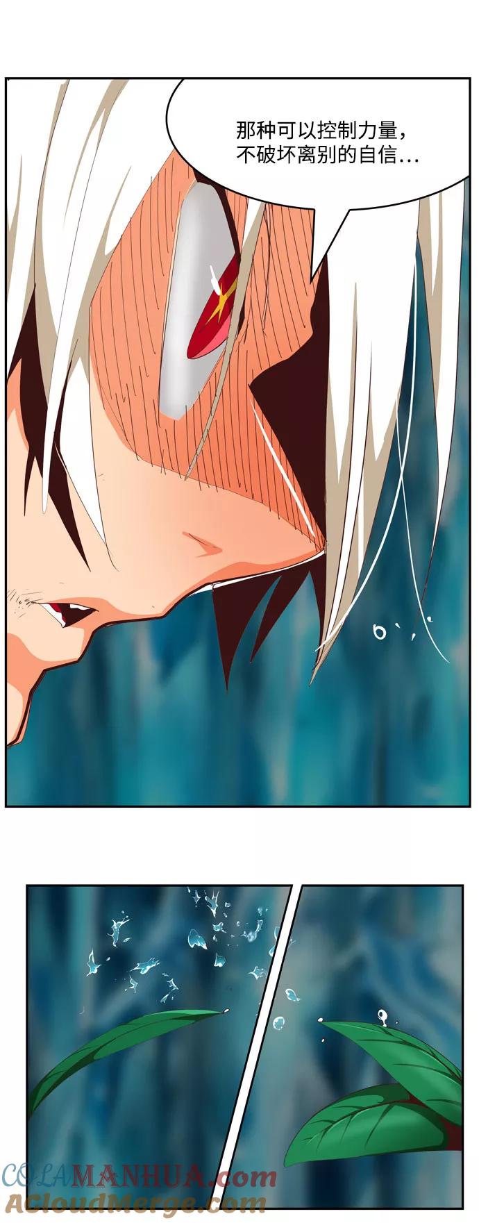 高校之神 - [第6部 RE：与神的较量] 第552话 - 第141张图