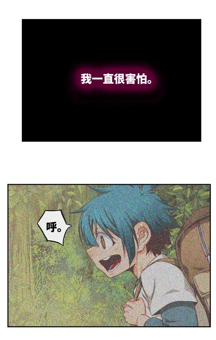 高校之神 - [第6部 RE：与神的较量] 第552话 - 第2张图