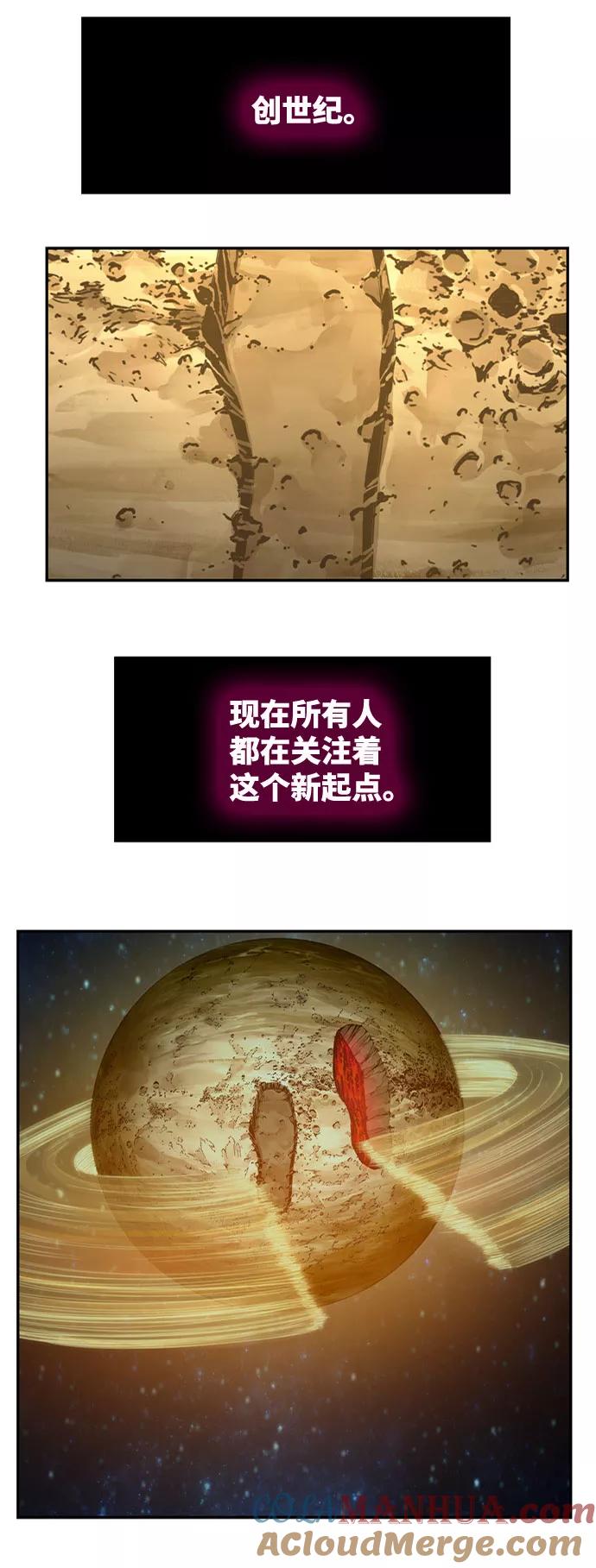 高校之神 - [第6部 RE：与神的较量] 第552话 - 第165张图