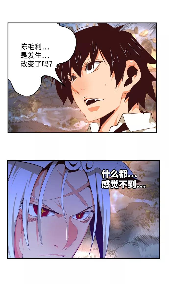 高校之神 - [第6部 RE：与神的较量] 第552话 - 第42张图