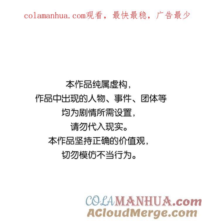 高校之神 - [第6部 RE：与神的较量] 第552话 - 第1张图