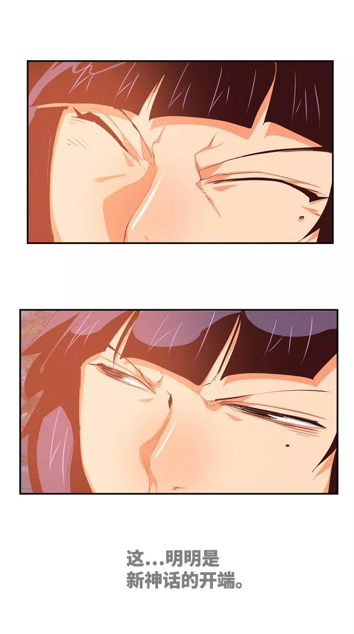 高校之神 - [第6部 RE：与神的较量] 第552话 - 第11张图