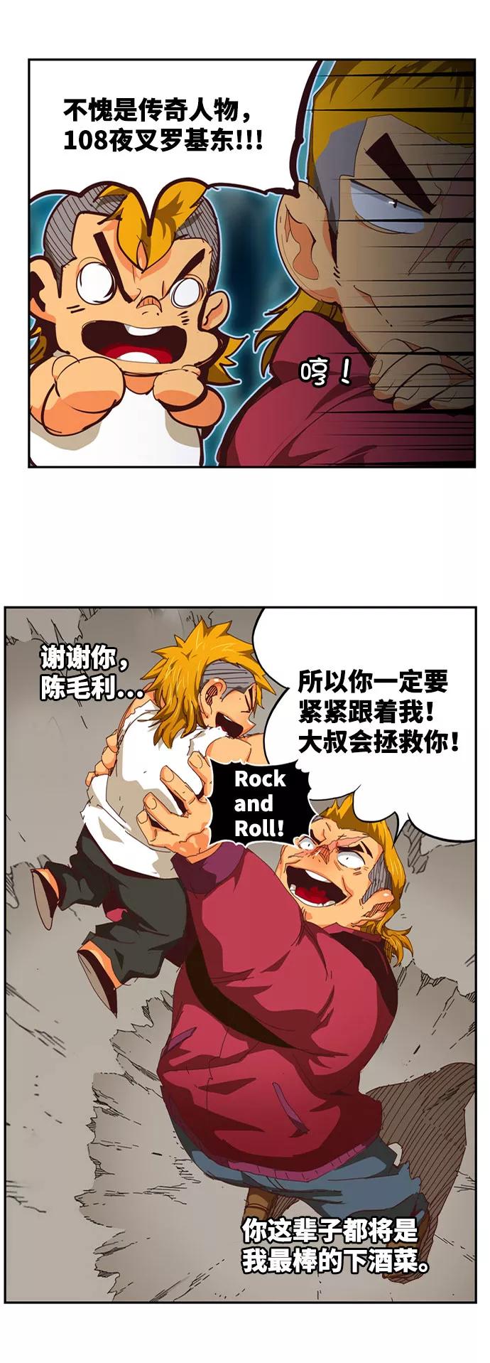 高校之神 - [第6部 RE：与神的较量] 第552话 - 第40张图