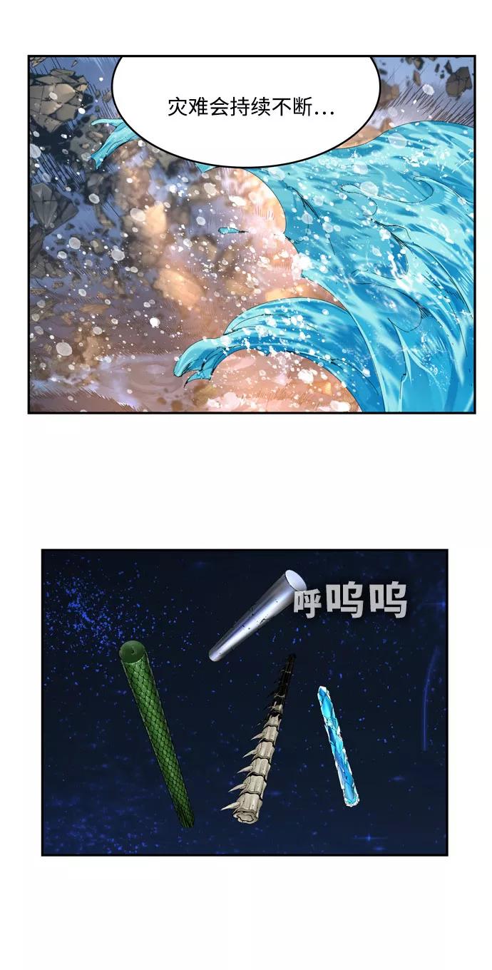 高校之神 - [第6部 RE：与神的较量] 第552话 - 第62张图