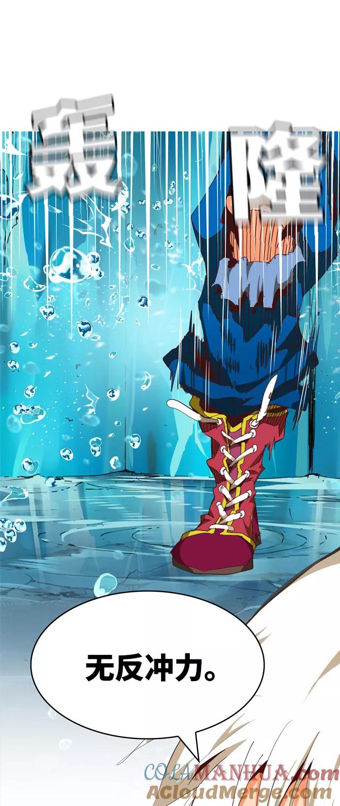 高校之神 - [第6部 RE：与神的较量] 第552话 - 第133张图