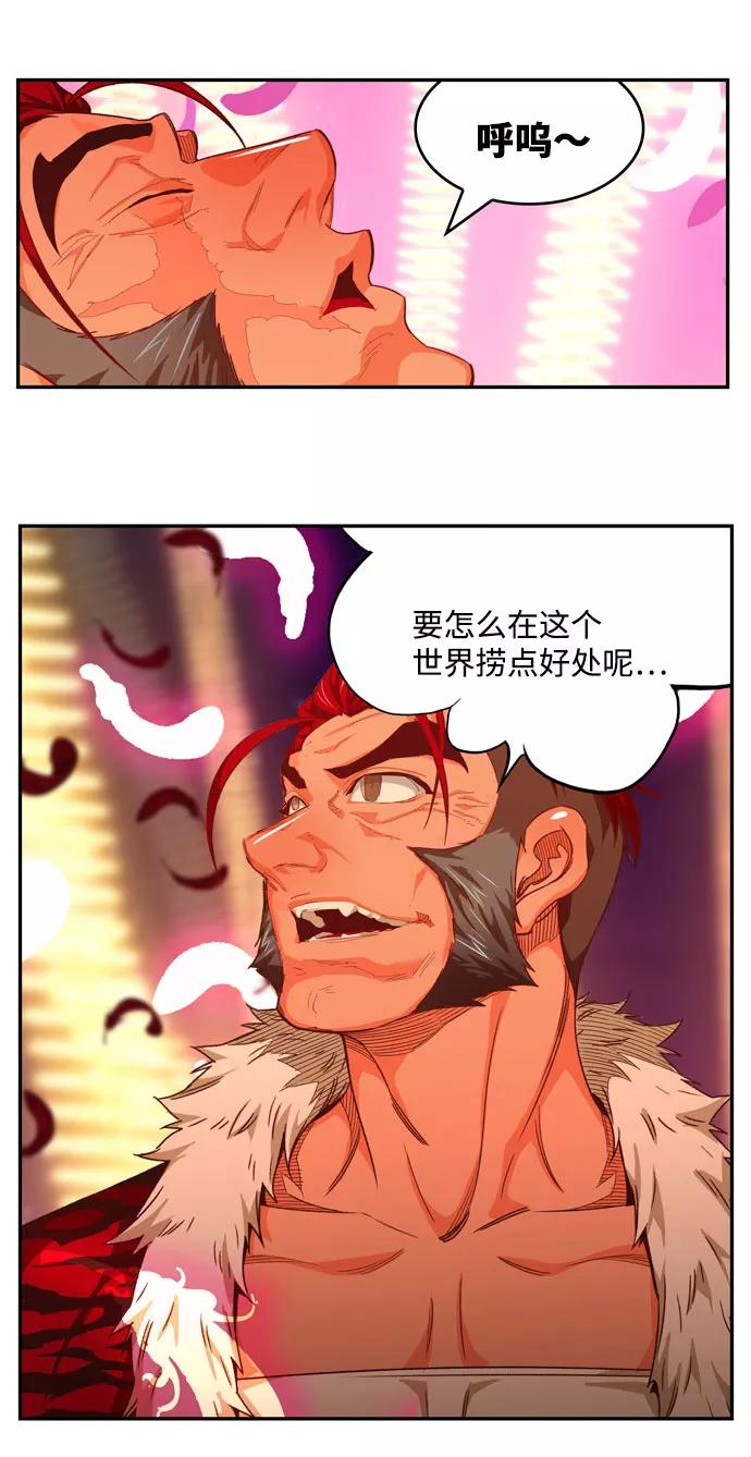 高校之神 - [第6部 RE：与神的较量] 第552话 - 第26张图