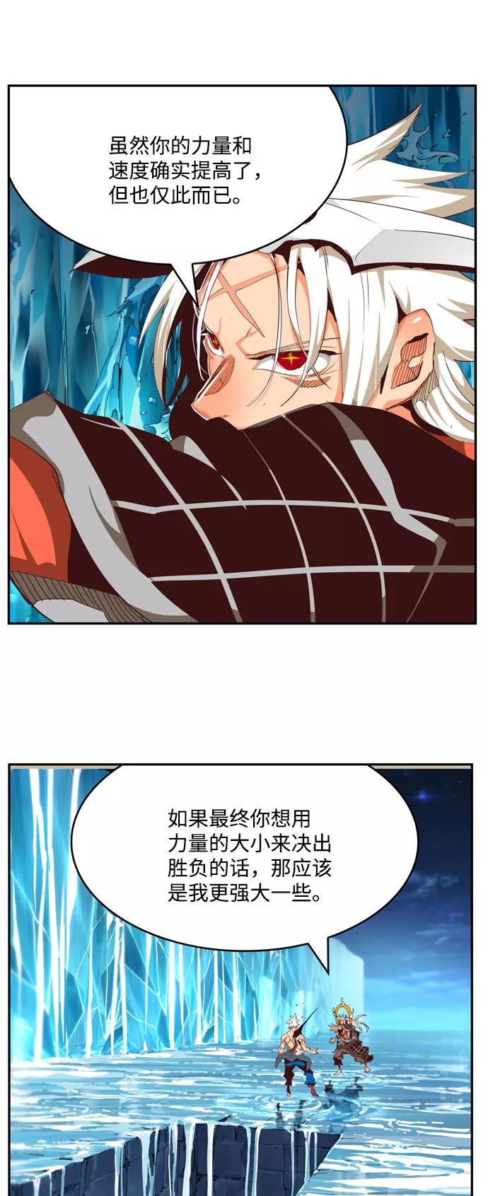 高校之神 - [第6部 RE：与神的较量] 第552话 - 第131张图