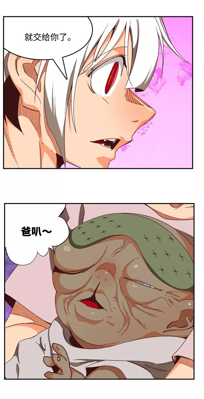 高校之神 - [第6部 RE：与神的较量] 第552话 - 第54张图