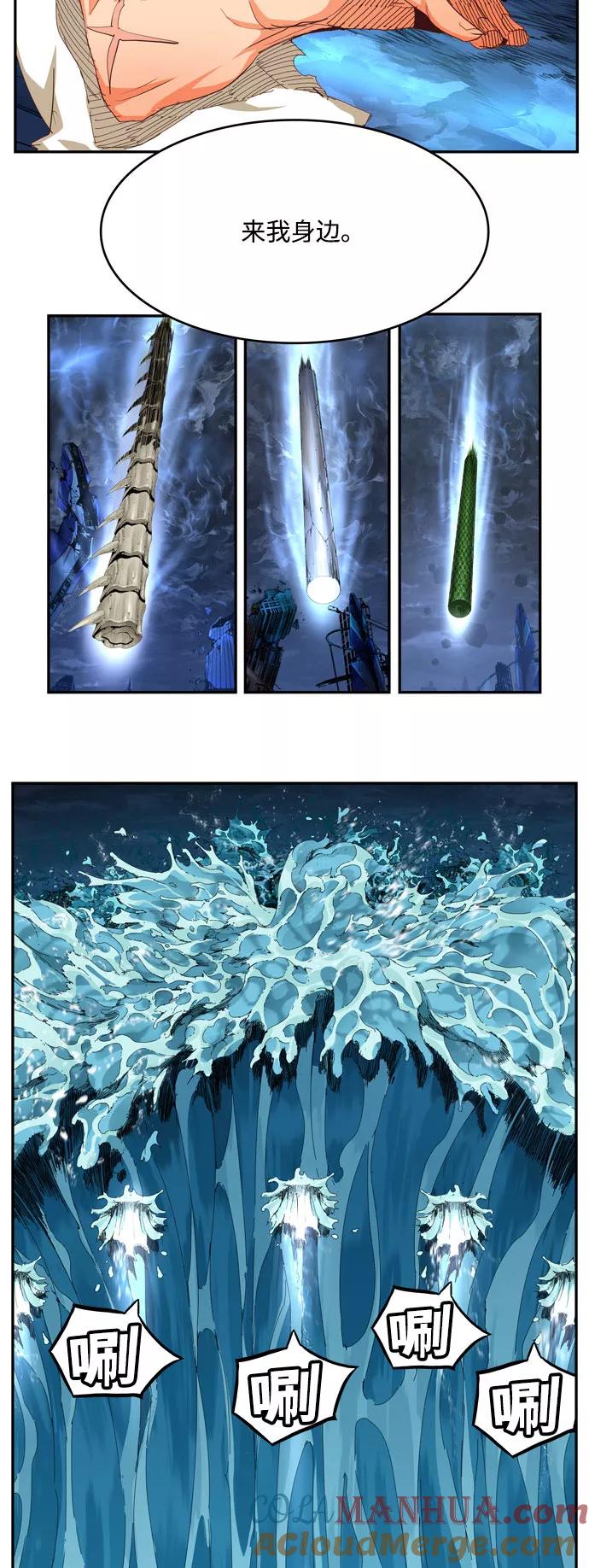 高校之神 - [第6部 RE：与神的较量] 第552话 - 第65张图