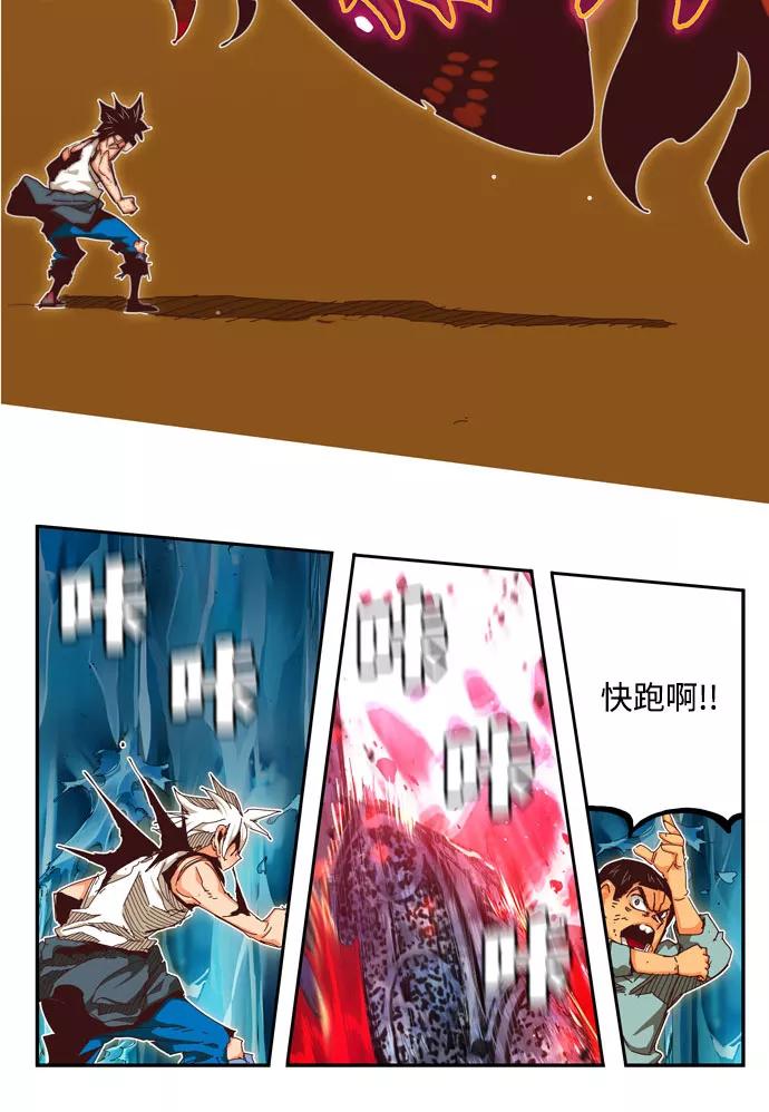 高校之神 - [第6部 RE：与神的较量] 第552话 - 第152张图