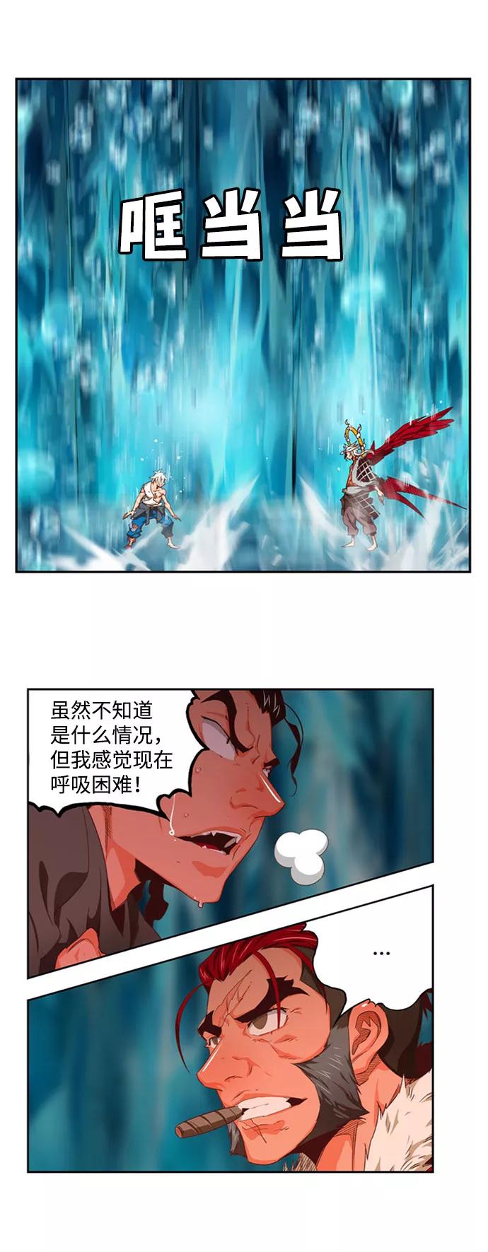 高校之神 - [第6部 RE：与神的较量] 第552话 - 第111张图