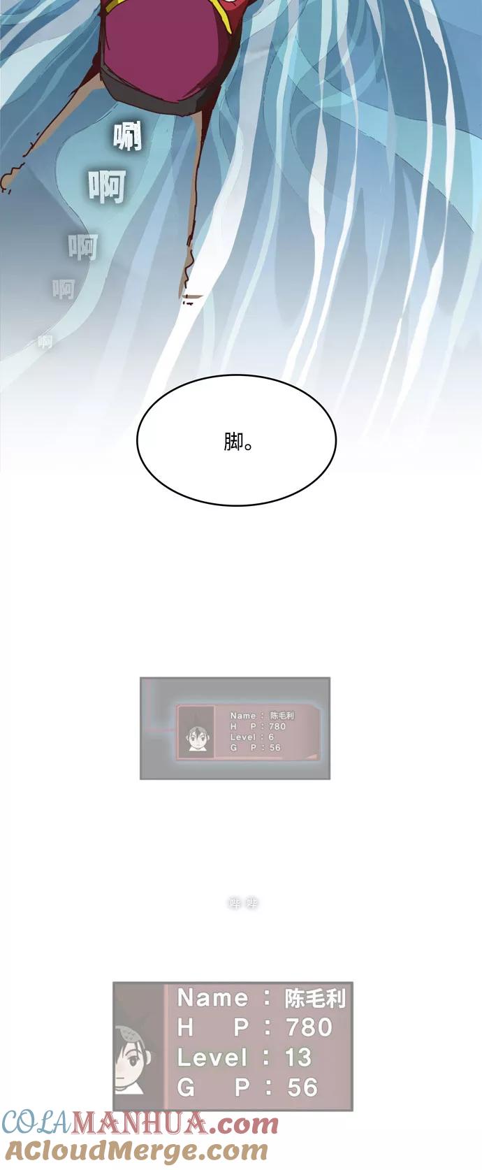 高校之神 - [第6部 RE：与神的较量] 第552话 - 第121张图