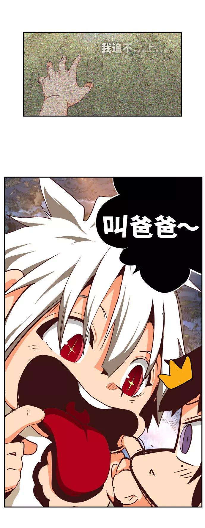 高校之神 - [第6部 RE：与神的较量] 第552话 - 第44张图