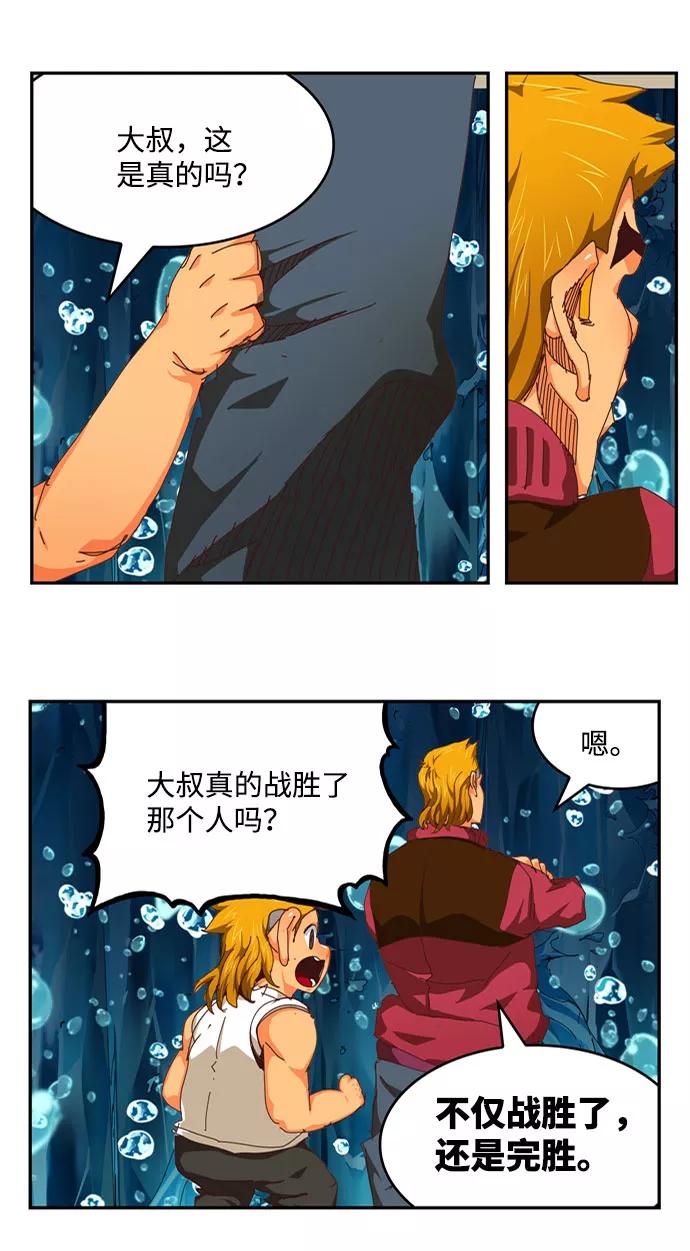 高校之神 - [第6部 RE：与神的较量] 第552话 - 第38张图