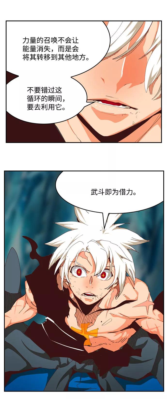 高校之神 - [第6部 RE：与神的较量] 第552话 - 第144张图