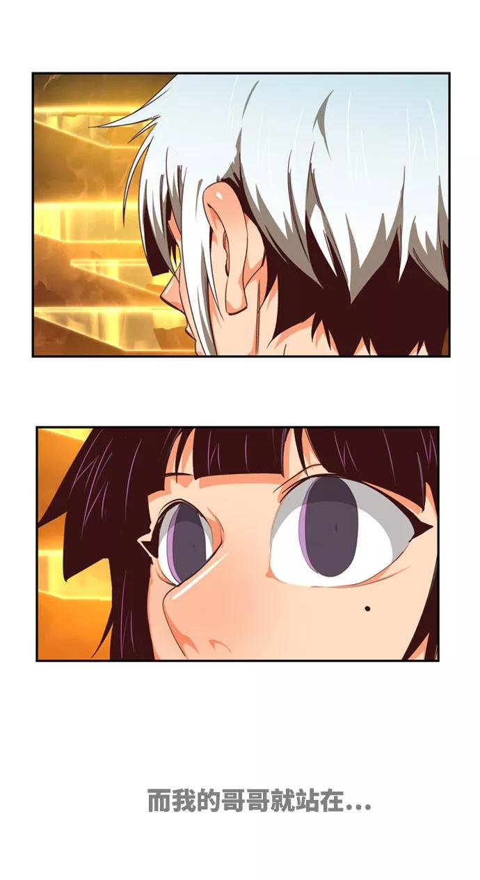 高校之神 - [第6部 RE：与神的较量] 第552话 - 第15张图