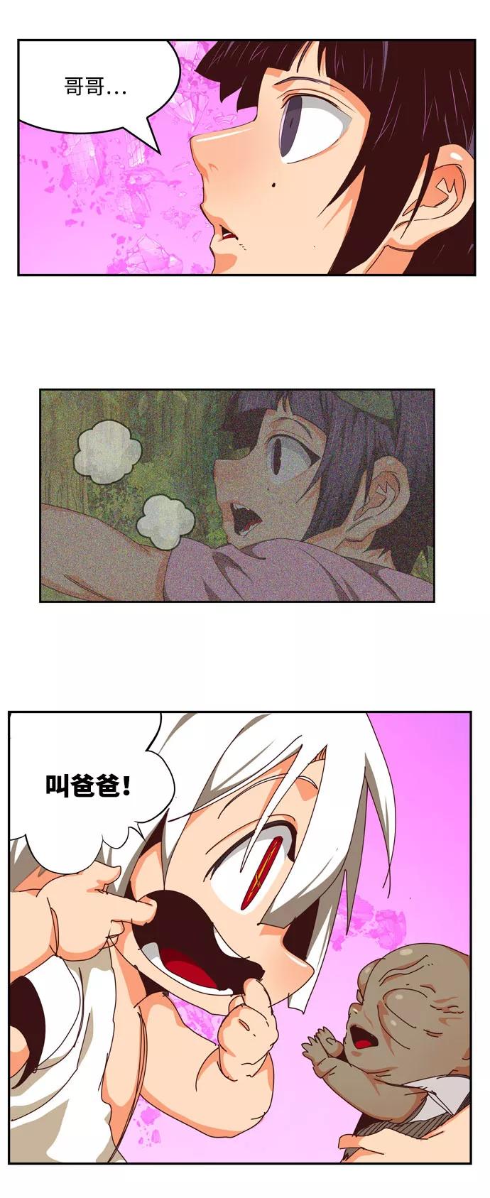 高校之神 - [第6部 RE：与神的较量] 第552话 - 第50张图