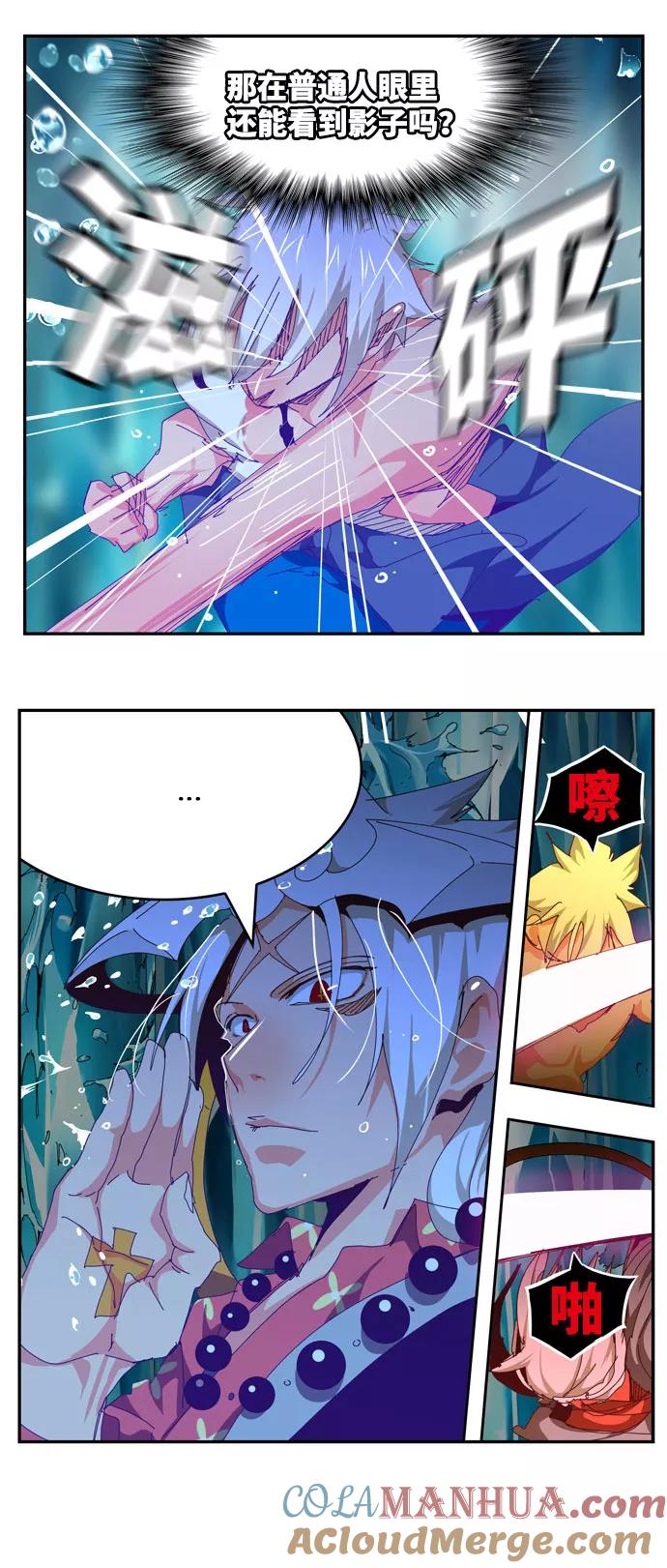 高校之神 - [第6部 RE：与神的较量] 第552话 - 第93张图