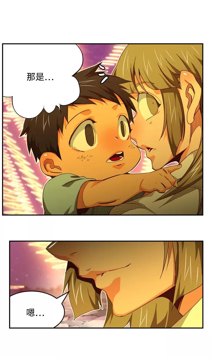 高校之神 - [第6部 RE：与神的较量] 第552话 - 第36张图