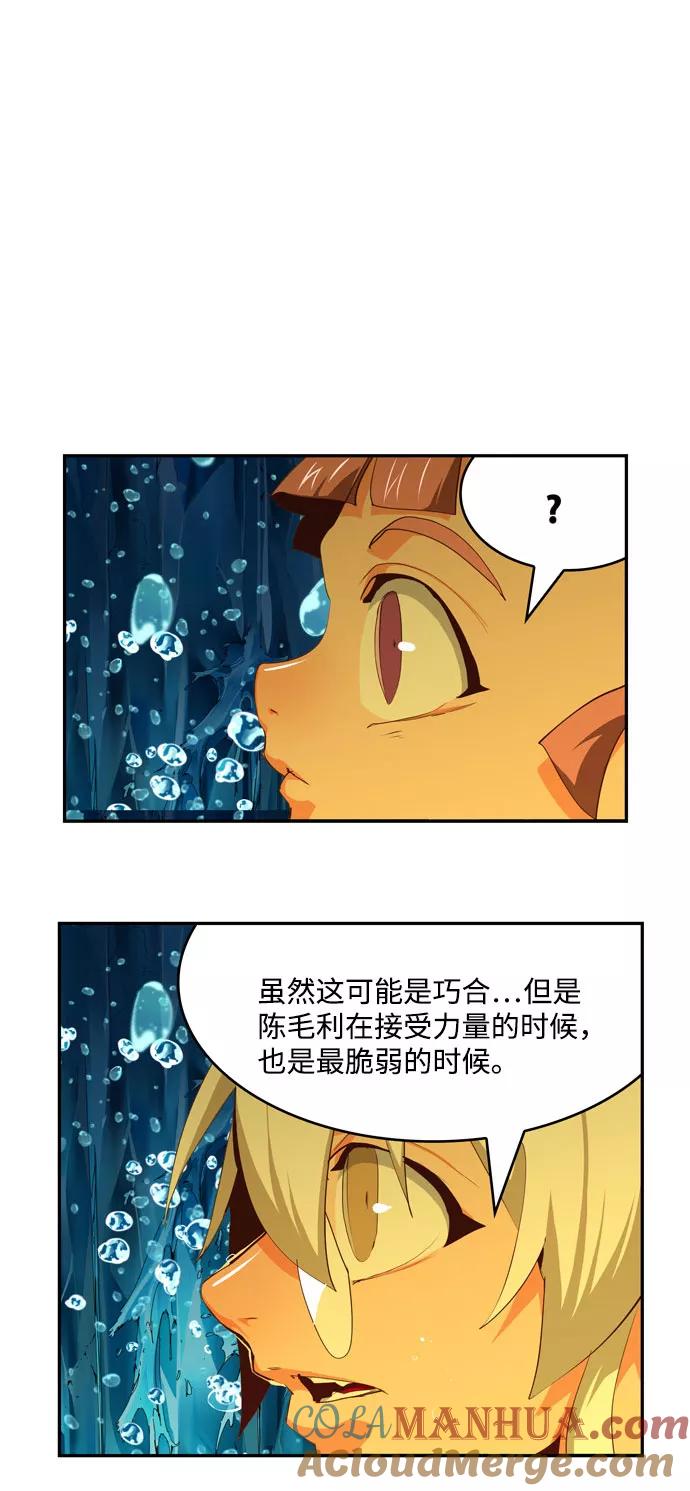 高校之神 - [第6部 RE：与神的较量] 第552话 - 第117张图