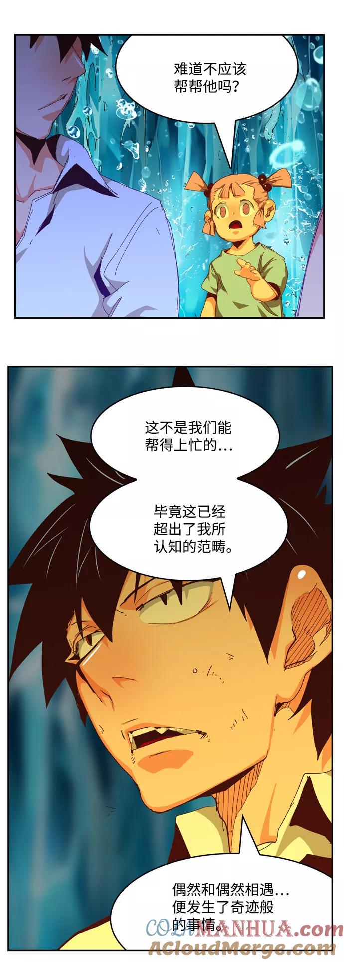 高校之神 - [第6部 RE：与神的较量] 第552话 - 第113张图