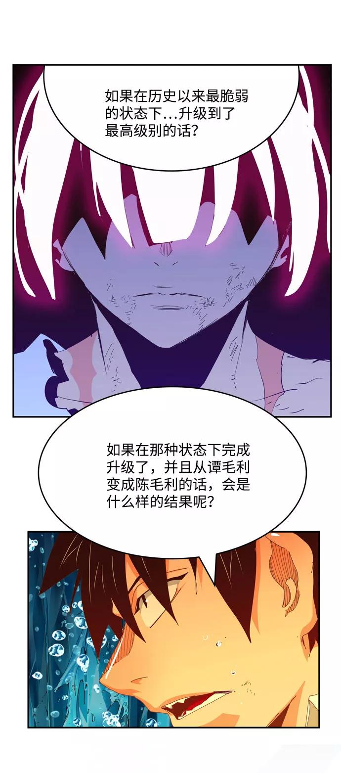 高校之神 - [第6部 RE：与神的较量] 第552话 - 第119张图