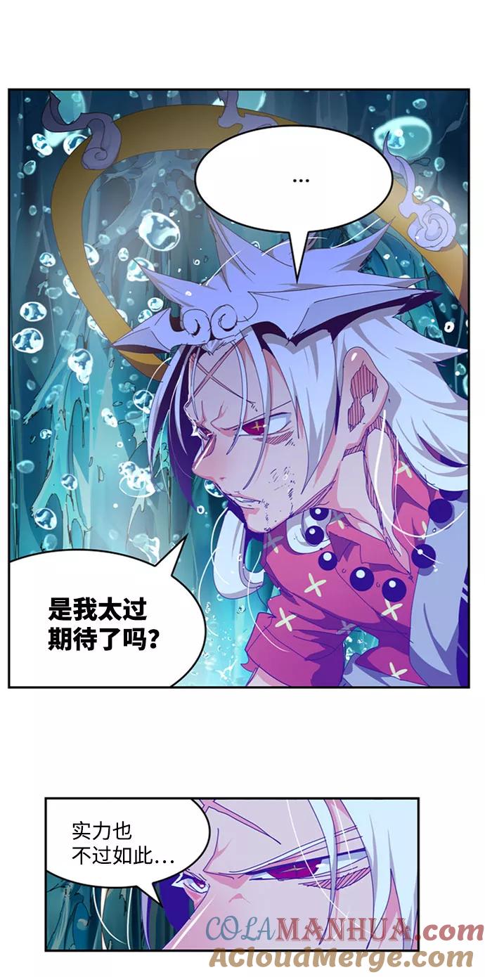 高校之神 - [第6部 RE：与神的较量] 第552话 - 第109张图