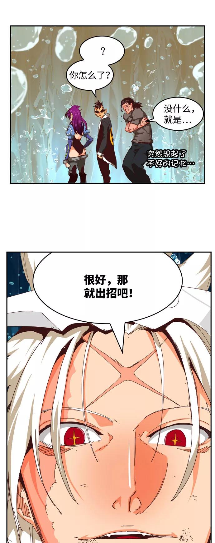 高校之神 - [第6部 RE：与神的较量] 第552话 - 第126张图