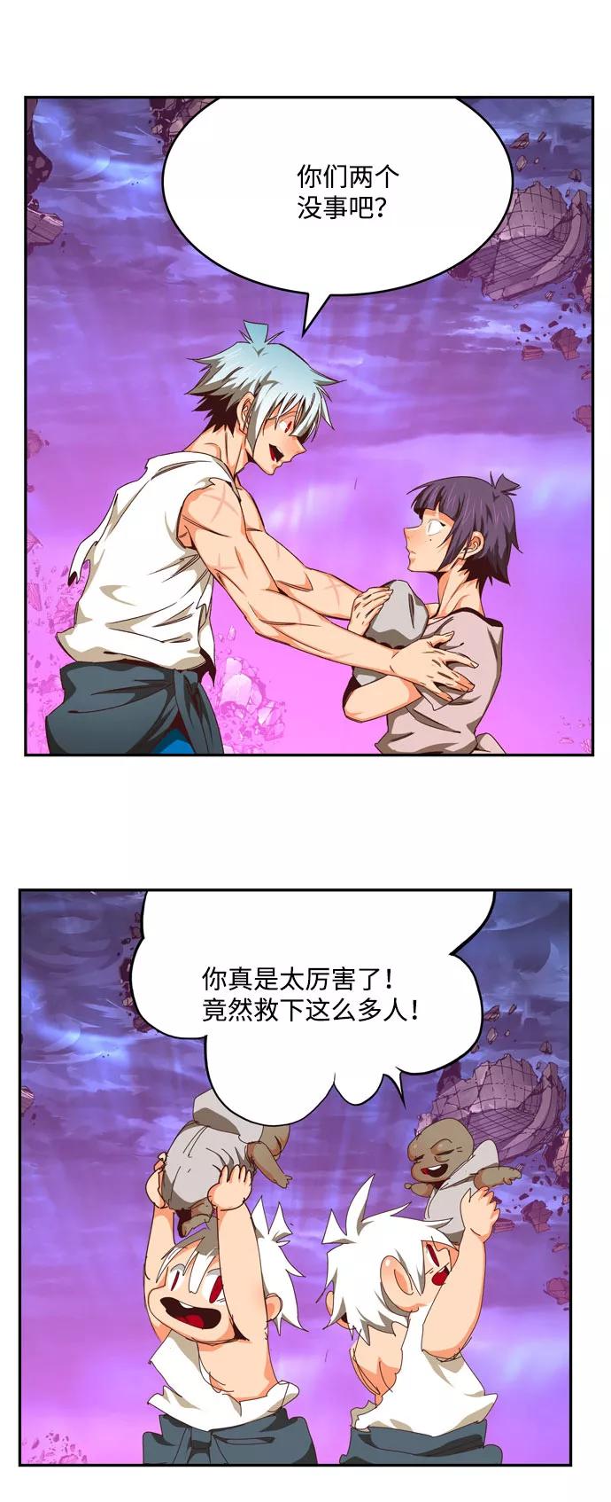 高校之神 - [第6部 RE：与神的较量] 第552话 - 第46张图