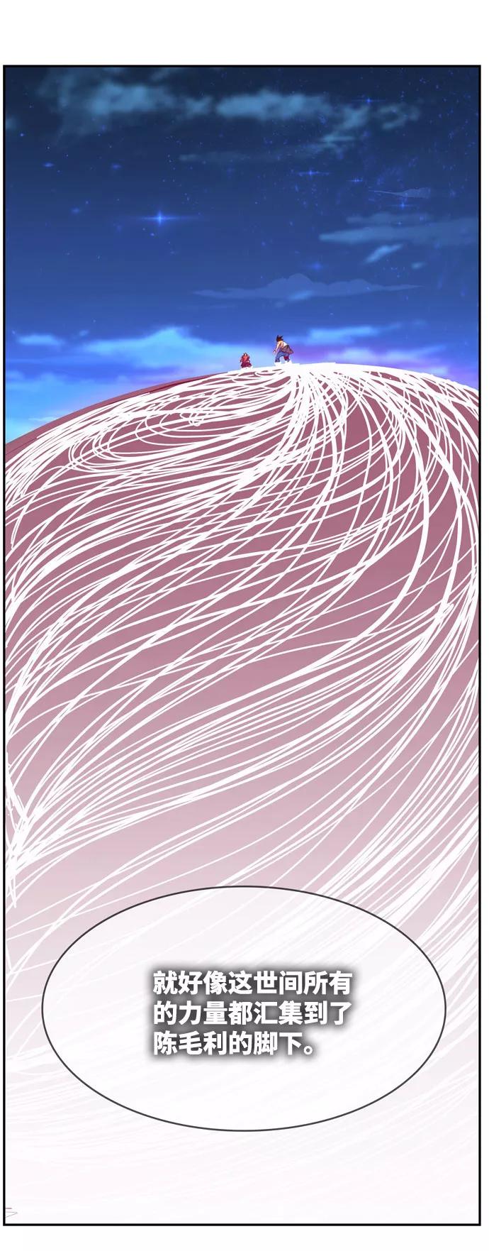 高校之神 - [第6部 RE：与神的较量] 第552话 - 第143张图