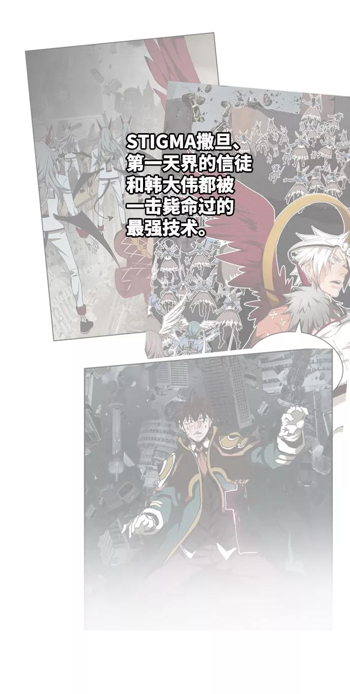 高校之神 - [第6部 RE：与神的较量] 第552话 - 第150张图