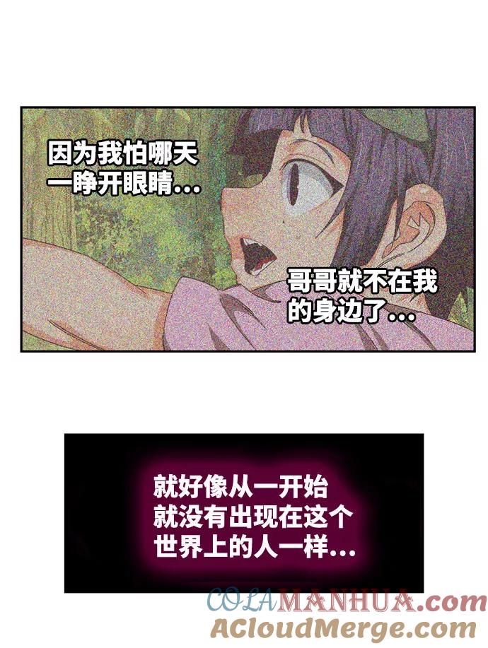 高校之神 - [第6部 RE：与神的较量] 第552话 - 第5张图