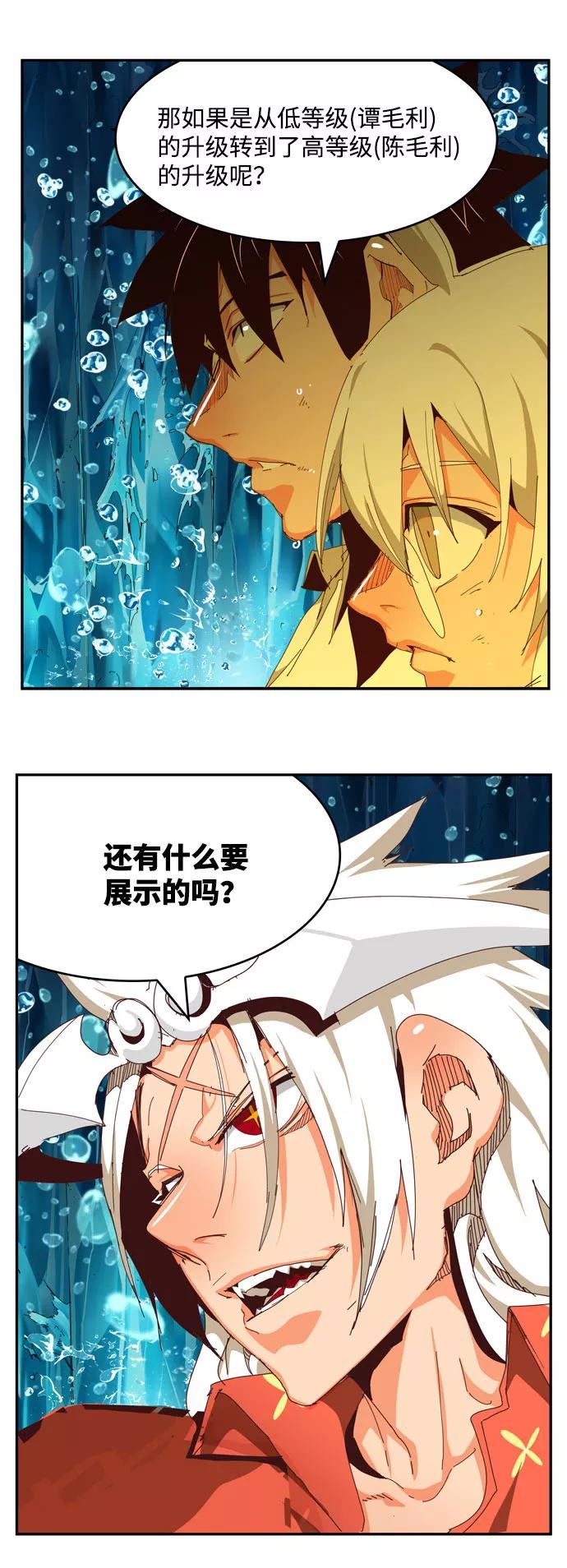 高校之神 - [第6部 RE：与神的较量] 第552话 - 第118张图