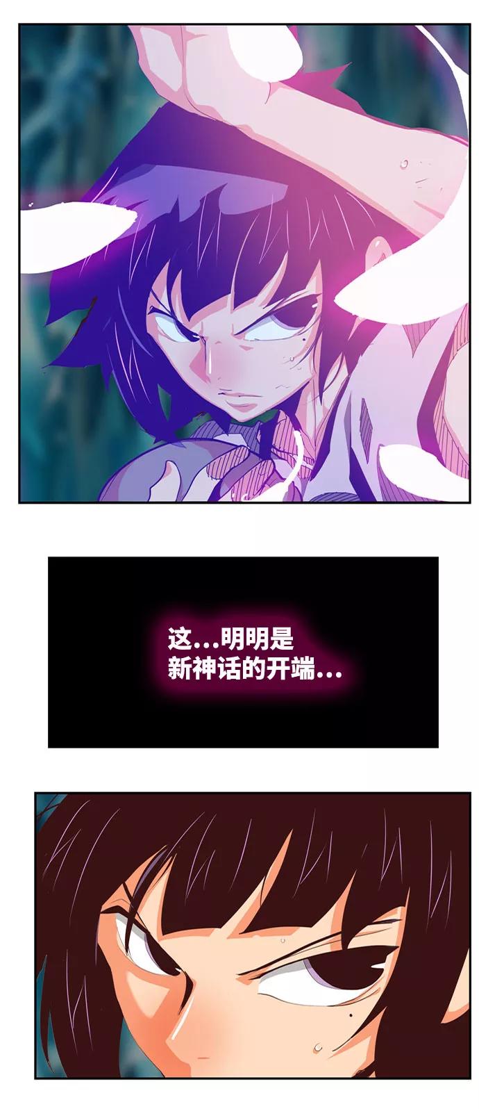 高校之神 - [第6部 RE：与神的较量] 第552话 - 第164张图