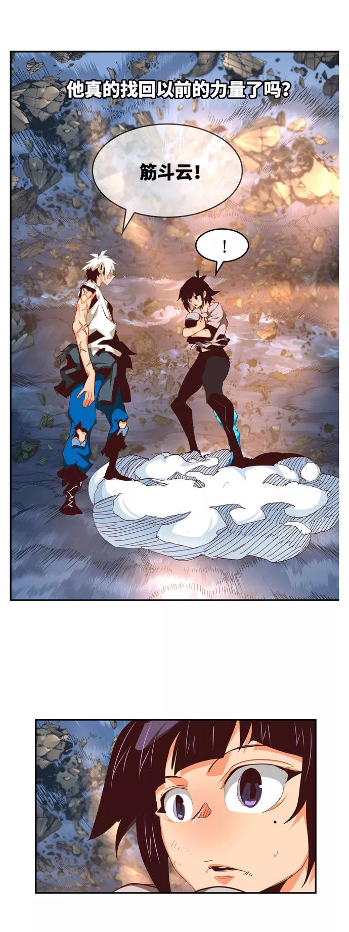 高校之神 - [第6部 RE：与神的较量] 第552话 - 第43张图