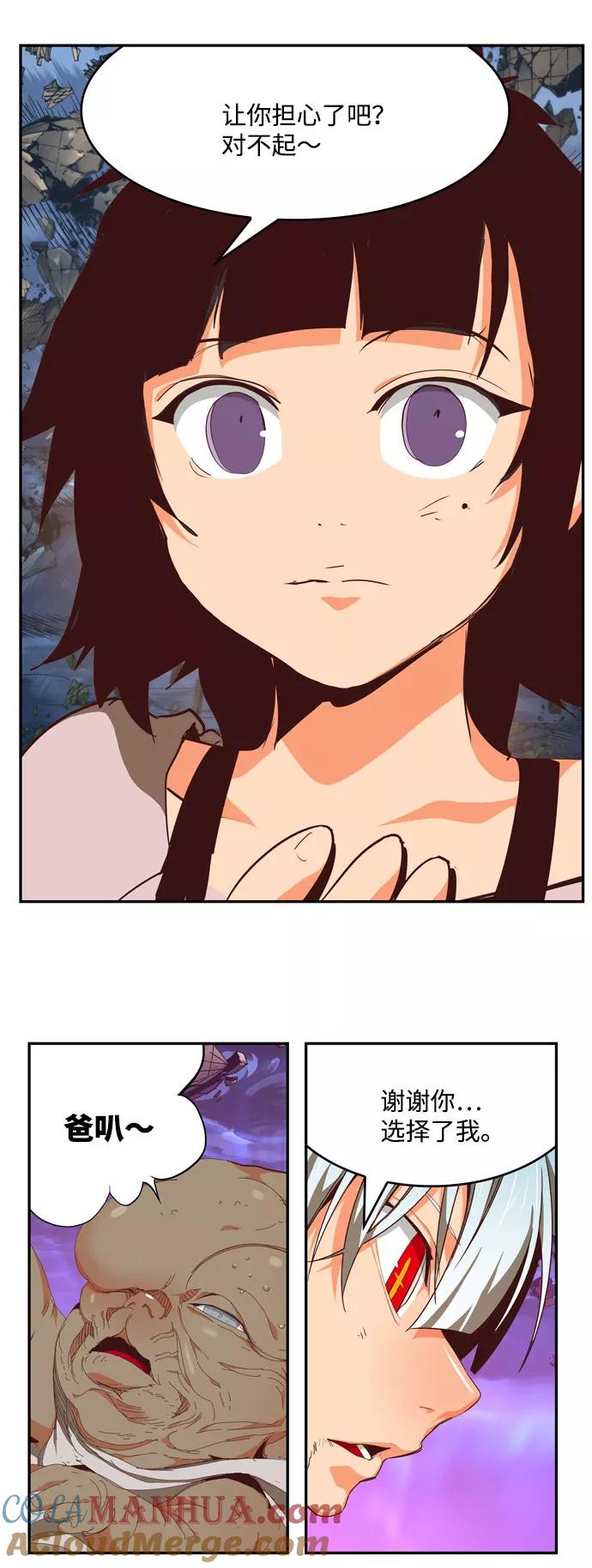 高校之神 - [第6部 RE：与神的较量] 第552话 - 第49张图