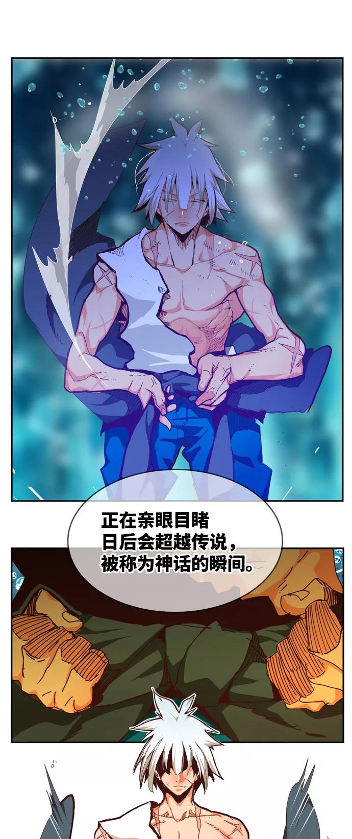 高校之神 - [第6部 RE：与神的较量] 第552话 - 第115张图