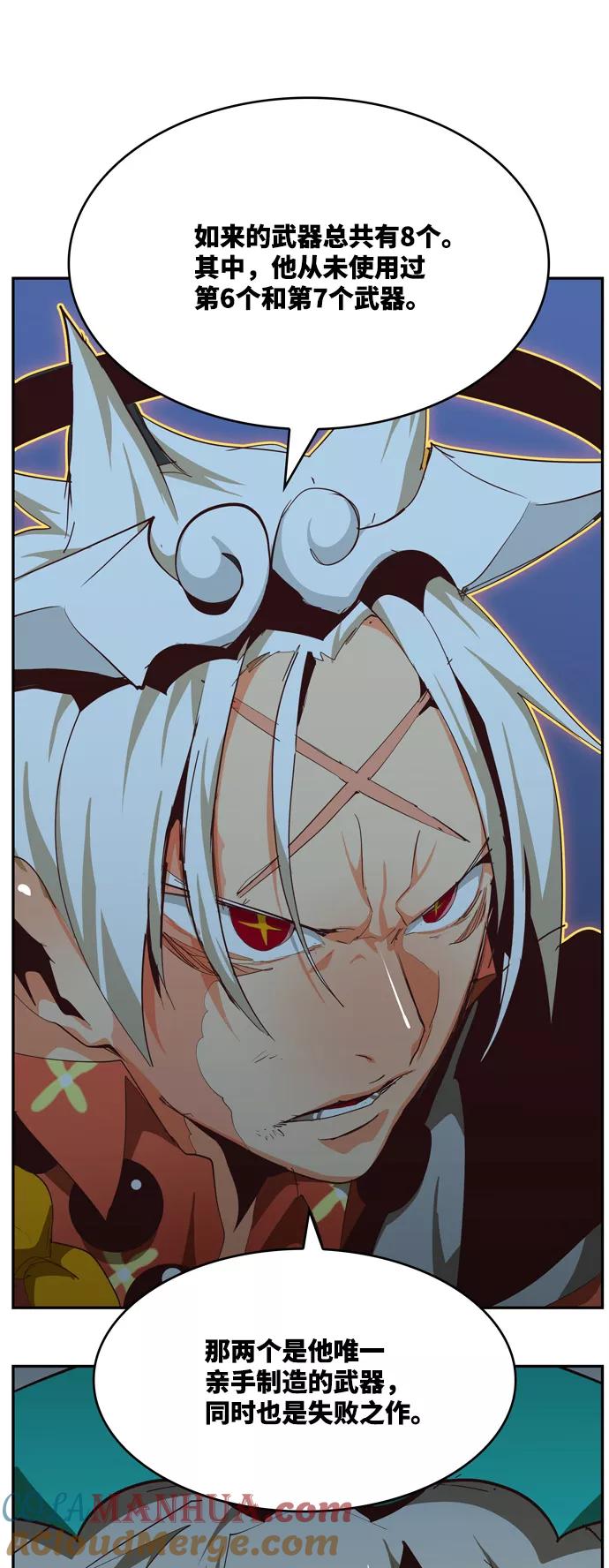 高校之神 - [第6部 RE：与神的较量] 第553话 - 第85张图