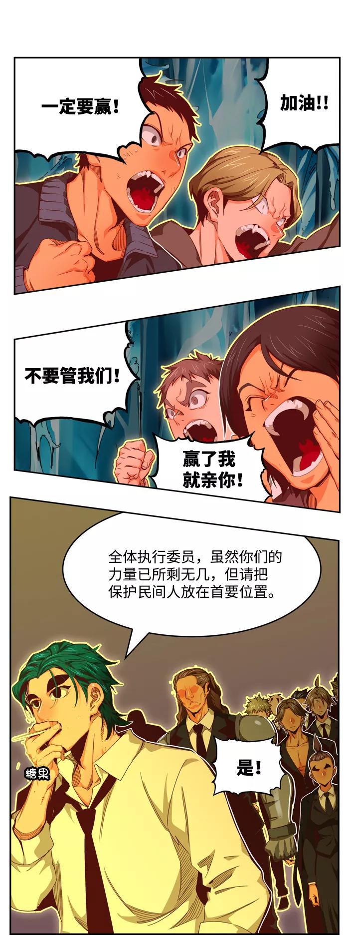 高校之神 - [第6部 RE：与神的较量] 第553话 - 第14张图