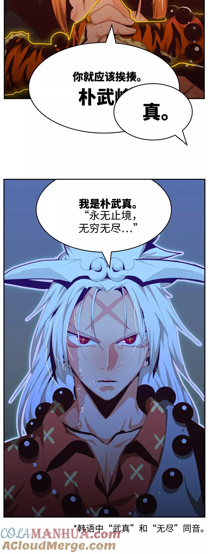 高校之神 - [第6部 RE：与神的较量] 第553话 - 第10张图