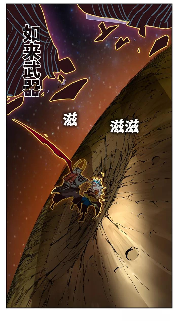 高校之神 - [第6部 RE：与神的较量] 第553话 - 第87张图