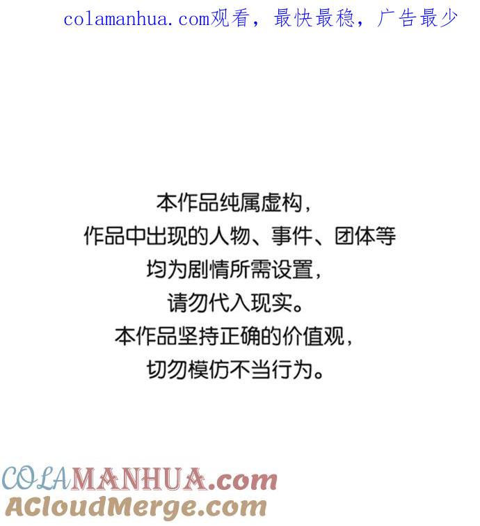 高校之神 - [第6部 RE：与神的较量] 第553话 - 第1张图