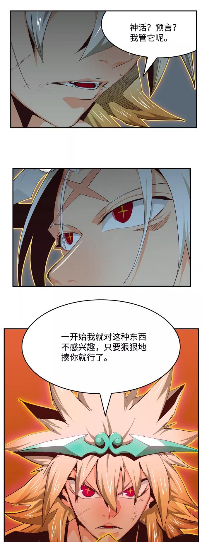 高校之神 - [第6部 RE：与神的较量] 第553话 - 第9张图