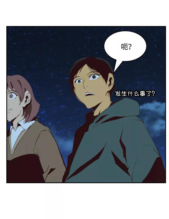 高校之神 - [第6部 RE：与神的较量] 第553话 - 第33张图