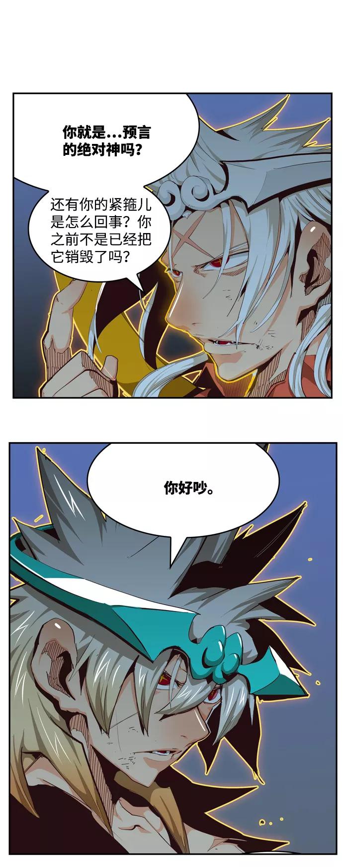 高校之神 - [第6部 RE：与神的较量] 第553话 - 第8张图