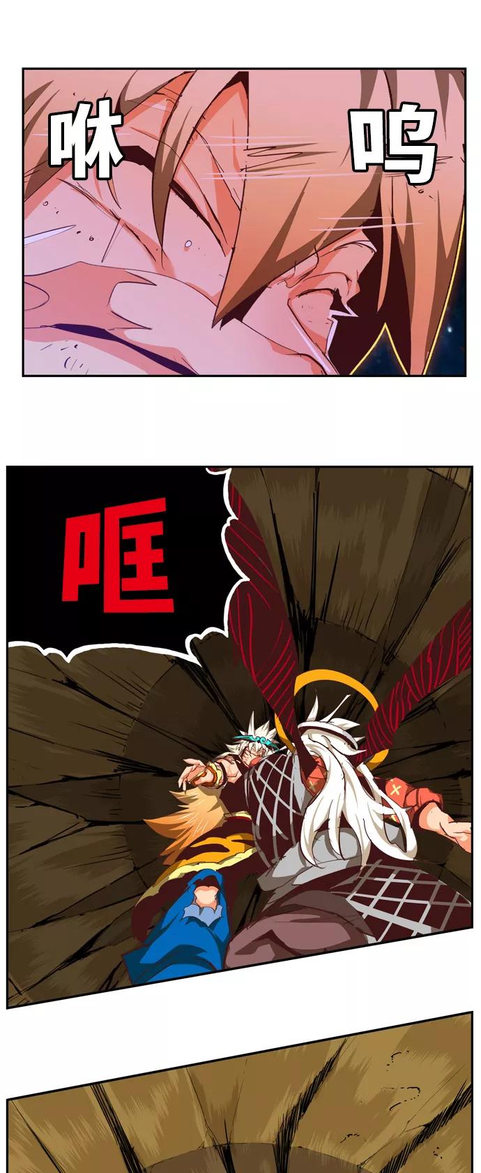 高校之神 - [第6部 RE：与神的较量] 第553话 - 第81张图